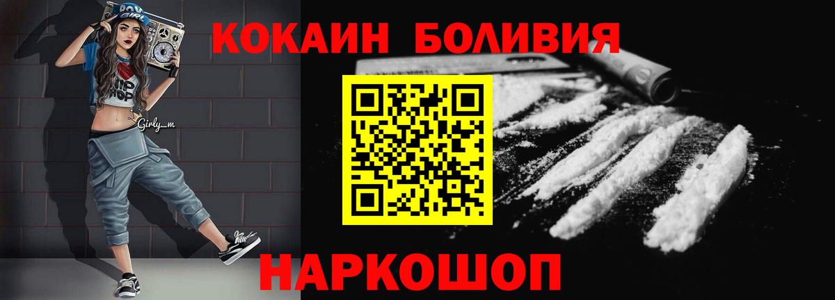 COCAIN Columbia Железноводск