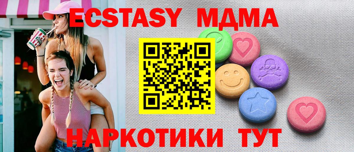 Железноводск  МЕГА сайт  Вход с VPN  Экстази диски  Ecstasy 280мг 
