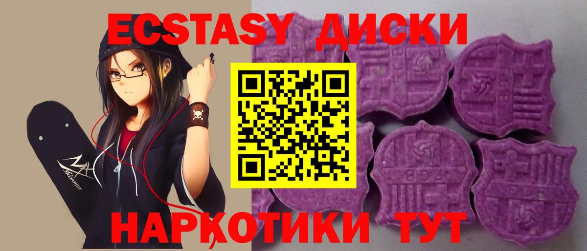 Меф кристаллы  Cocaine  Вход с VPN  ЭКСТАЗИ  NBOMe  Гашиш  Железноводск  МАРИХУАНА  КОКАИН 