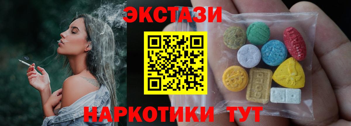 Экстази XTC Железноводск