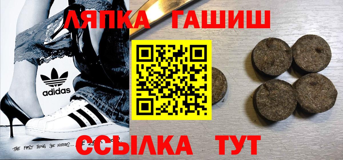 ГАШ ice o lator  Вход с VPN  Железноводск  ГАШИШ  ГАШИШ VHQ 