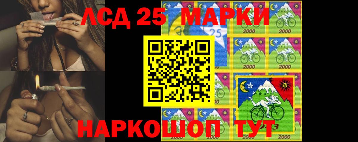 Лсд 25 экстази ecstasy Железноводск