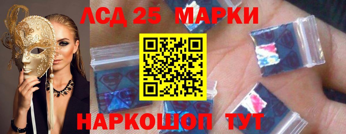 Лсд 25 экстази ecstasy  ЛСД экстази  Железноводск  Вход с VPN 