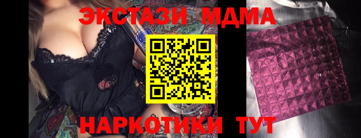 MDMA  МДМА VHQ  Вход с VPN  Железноводск 