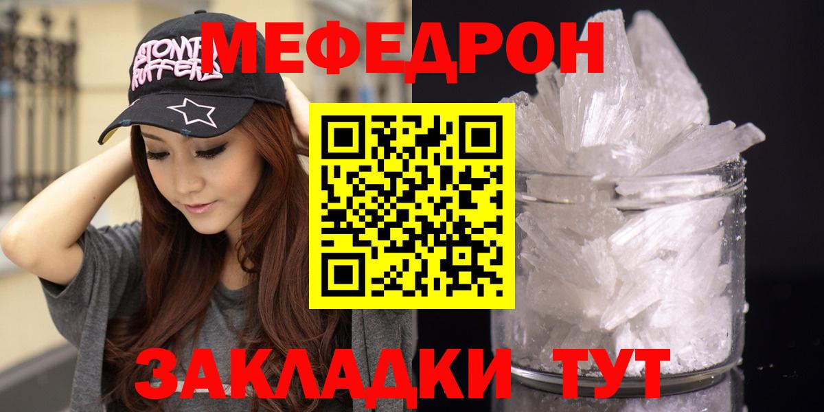 Меф 4 MMC  Меф mephedrone  Мефедрон  Мефедрон  Вход с VPN  Железноводск 