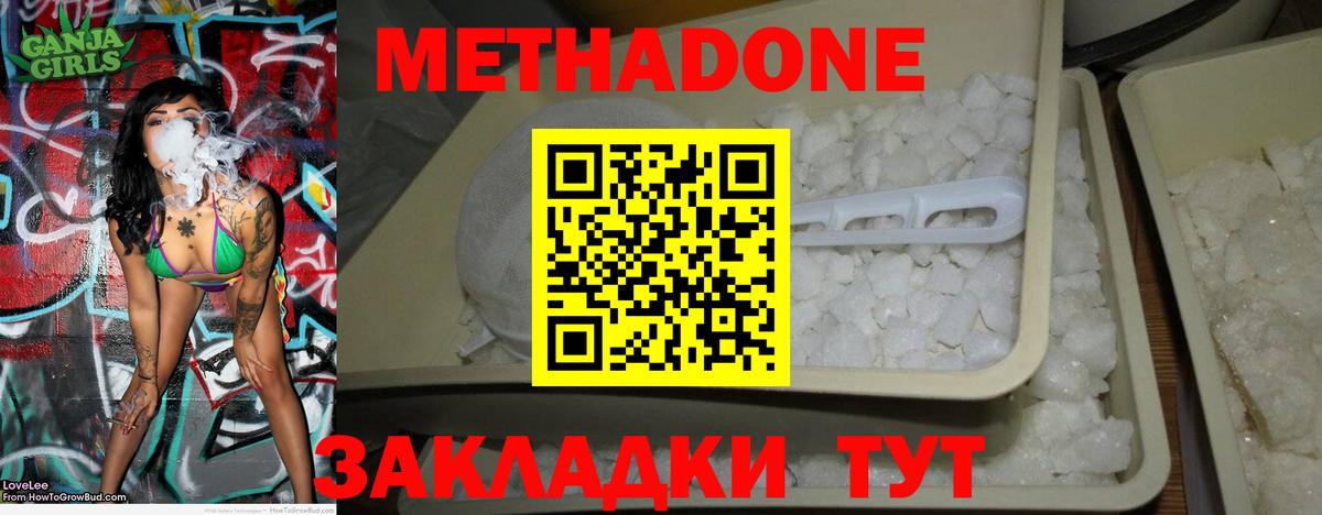МЕТАДОН VHQ  Вход с VPN  блэк спрут зеркало  Железноводск  МЕТАДОН мёд 