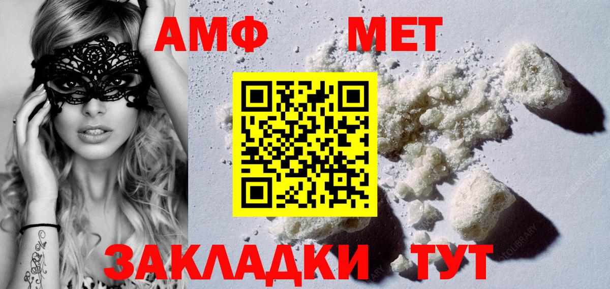 МЕТАМФЕТАМИН Декстрометамфетамин 99.9% Железноводск