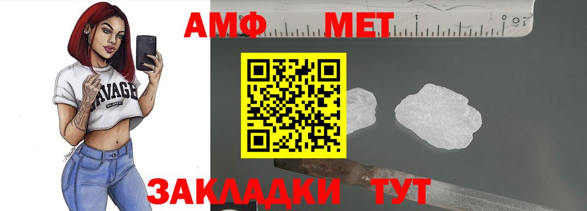 Метамфетамин пудра  Метамфетамин пудра  Вход с VPN  Железноводск 