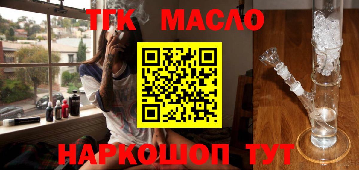 ТГК вейп Железноводск